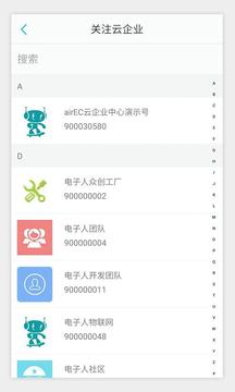 電子人截圖
