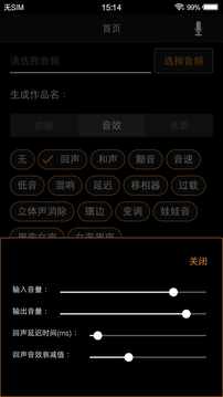 歌曲合成截圖