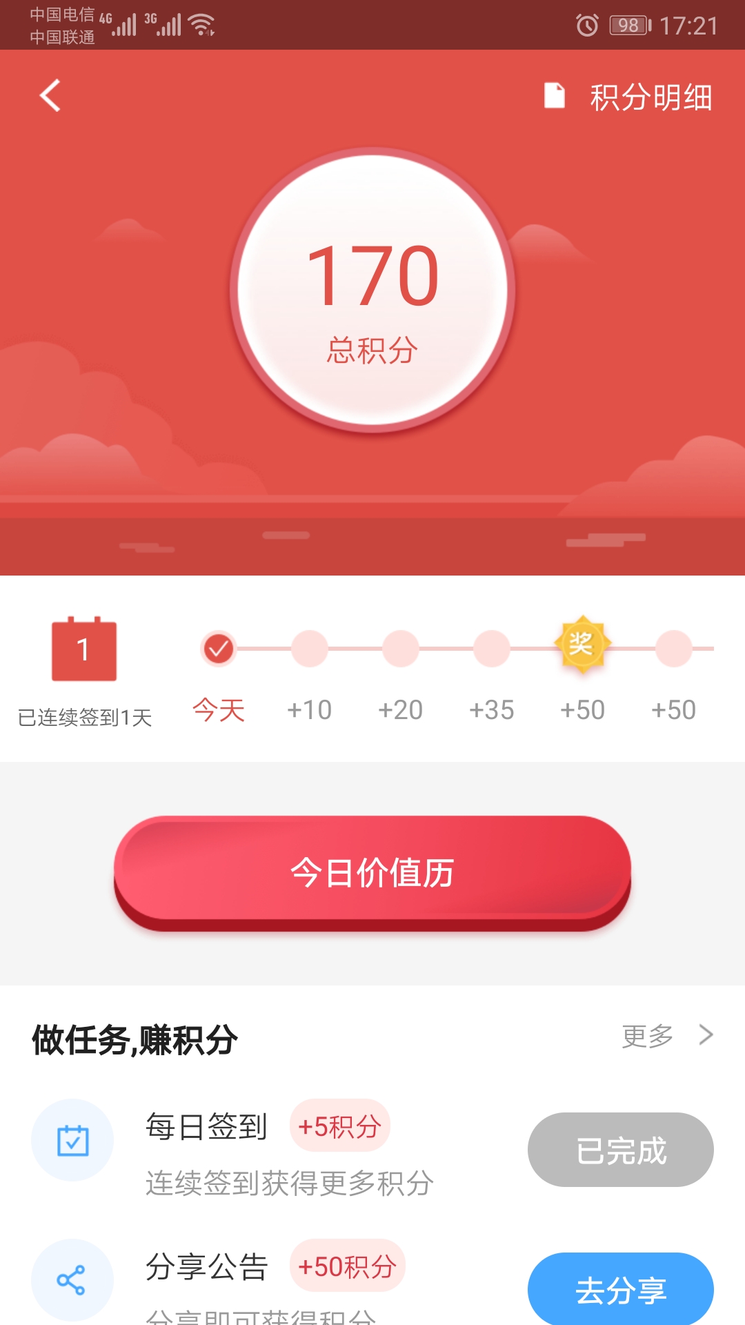 易董v3.3.1截图3