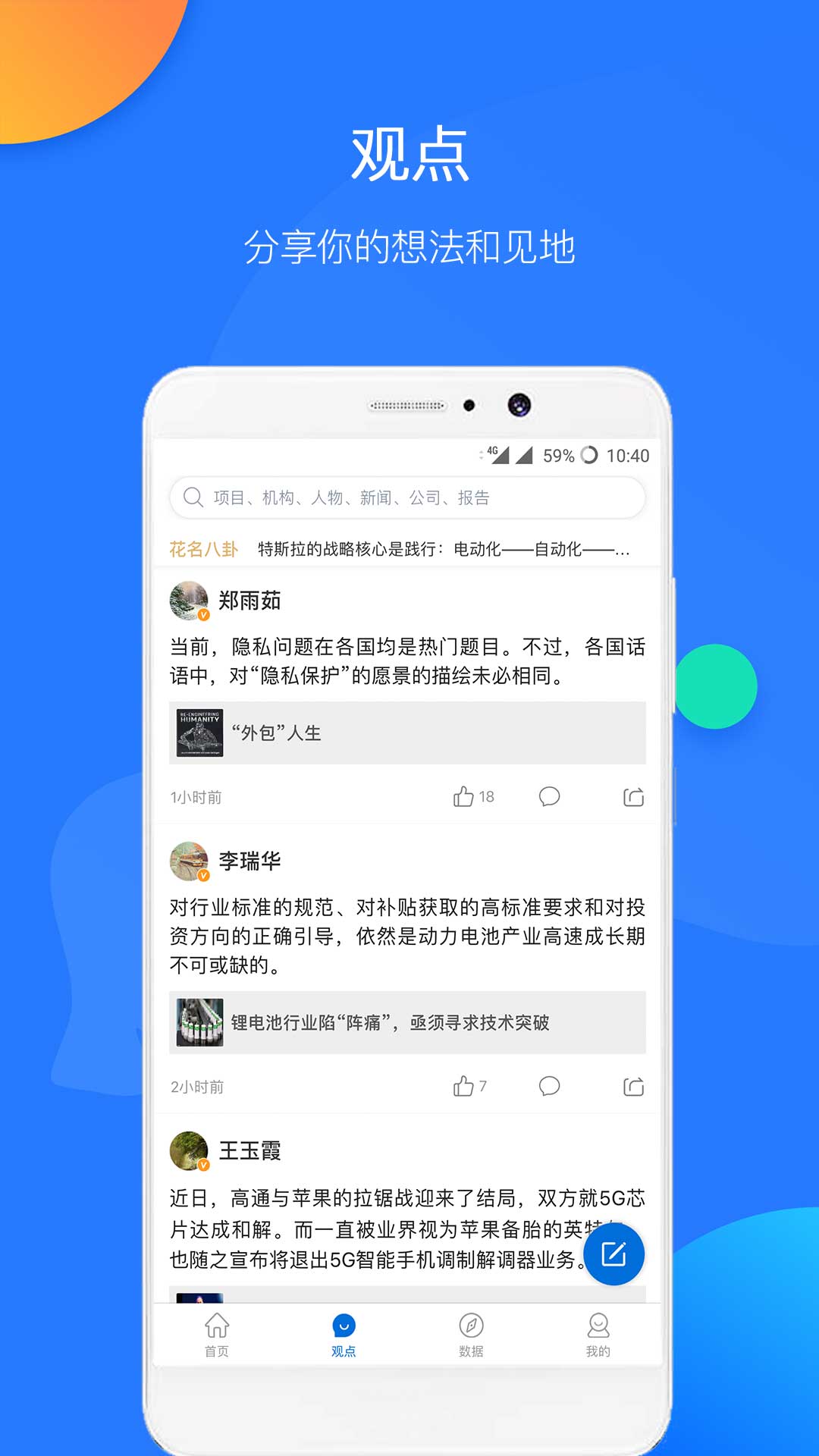 企名片v5.2.0截图2