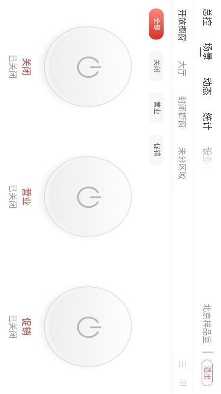 商瑞Pad截图1