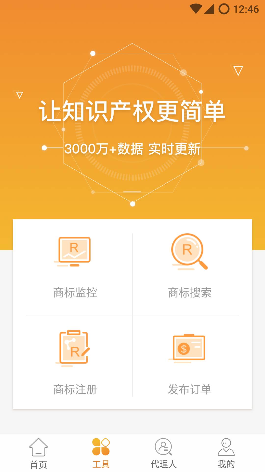 权大师v5.7.5截图5