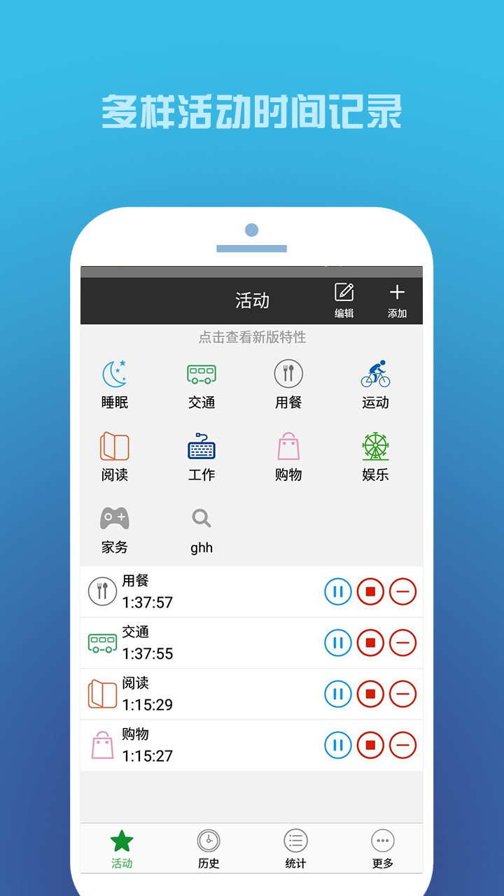 時(shí)間記錄截圖預(yù)覽