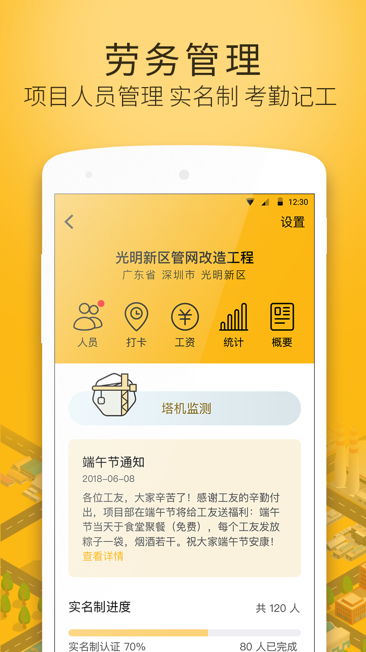 建造工v2.6.3截图5