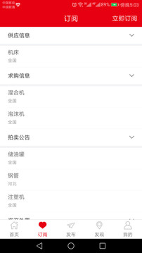 回收商網(wǎng)截圖