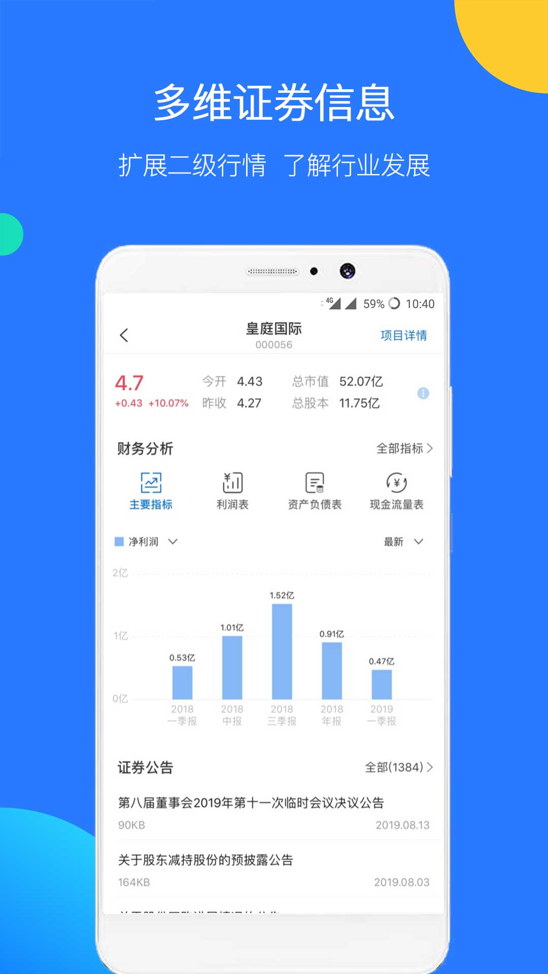 企名片v5.2.0截图5