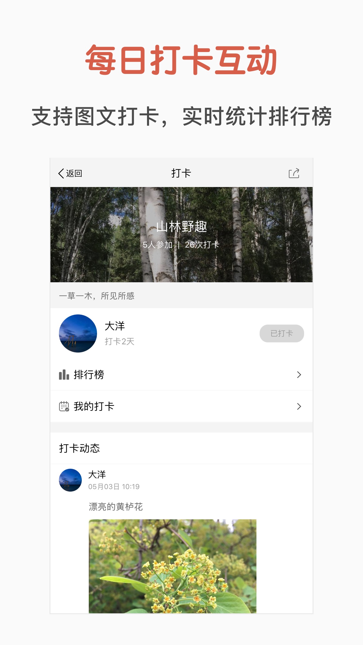 鹿小圈截图3