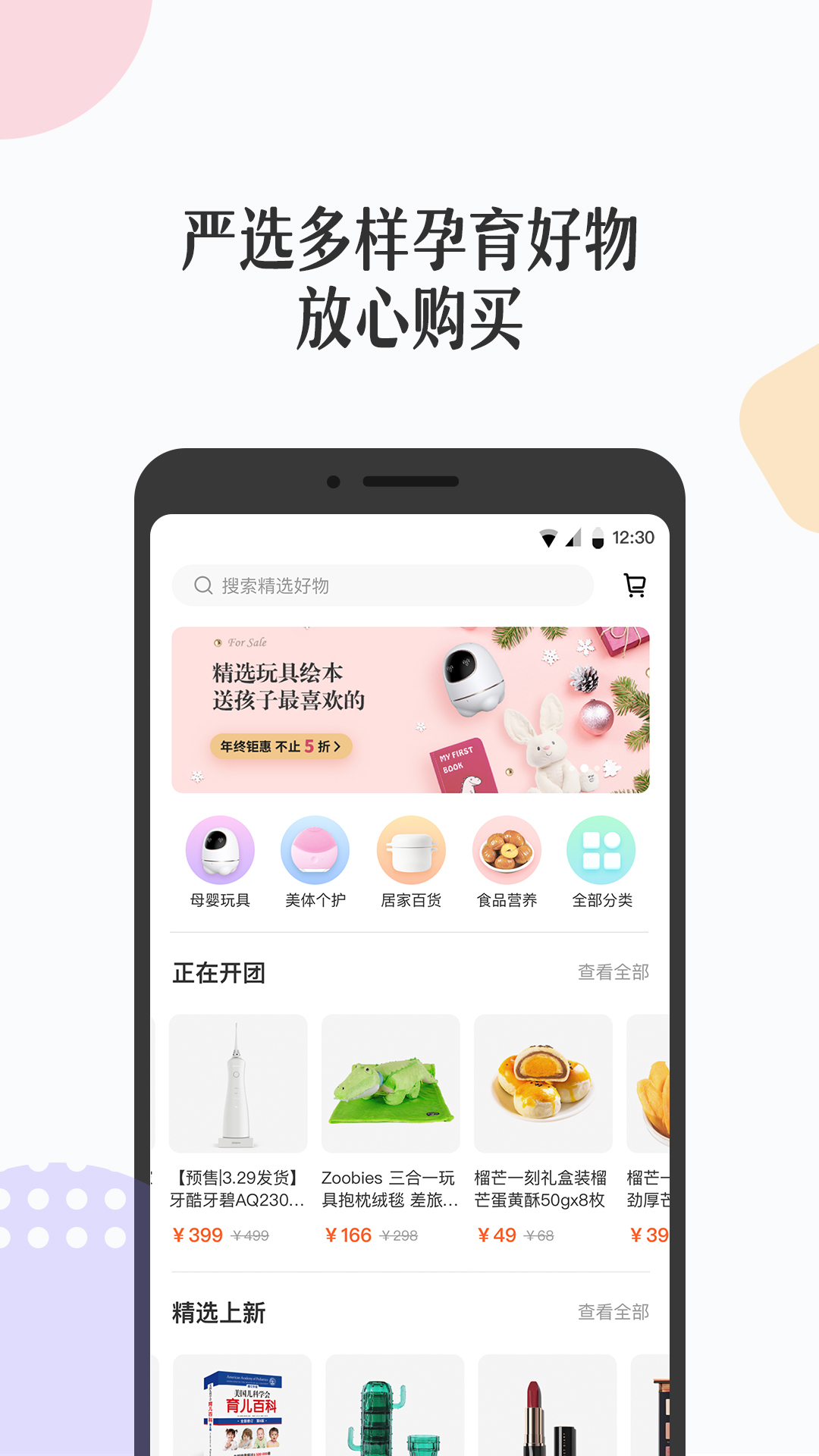 丁香妈妈v3.4.0截图2