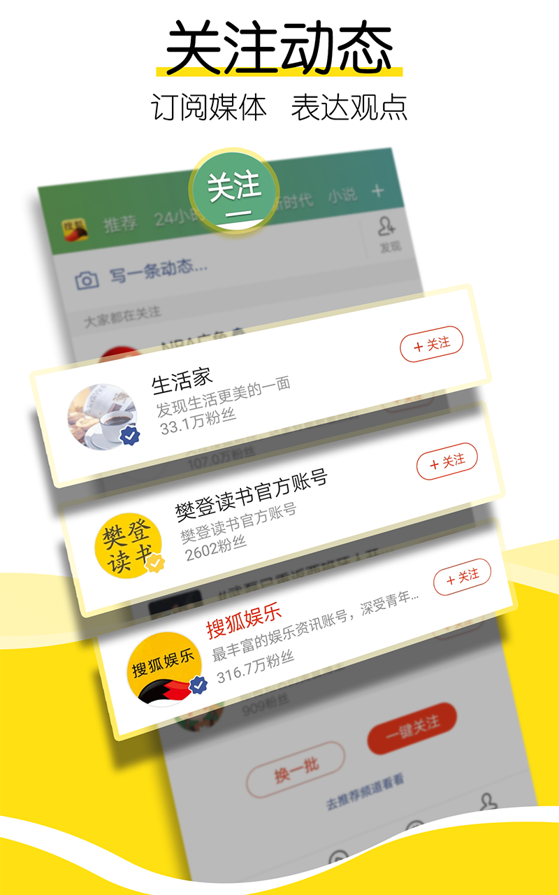 搜狐新聞截圖預(yù)覽