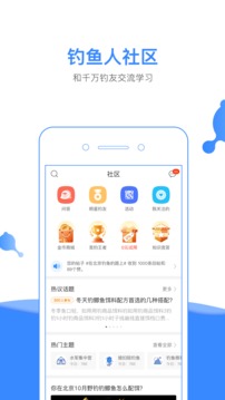 釣魚人截圖