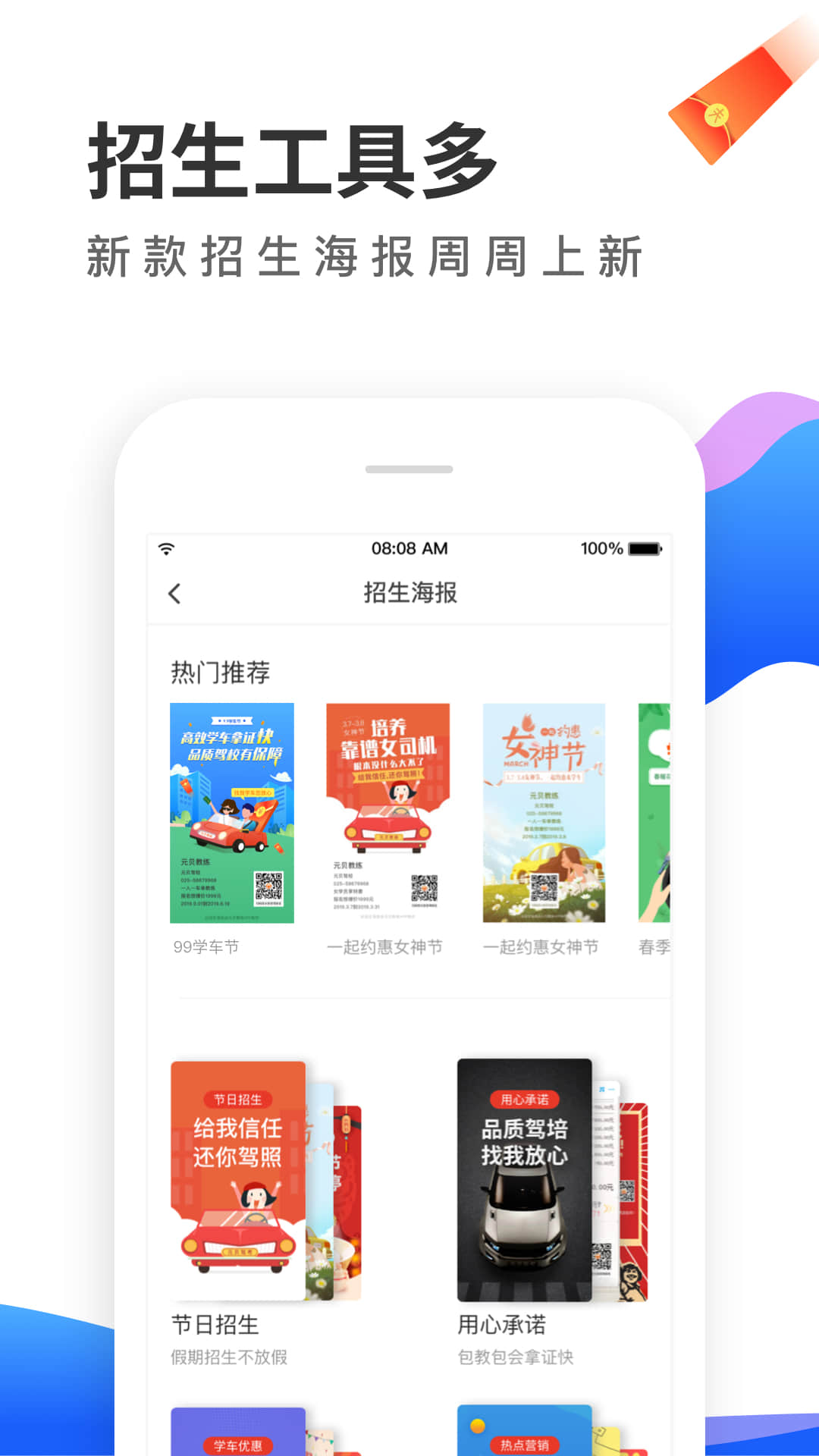 元贝教练v5.7.3截图2