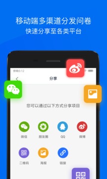 問卷網(wǎng)截圖