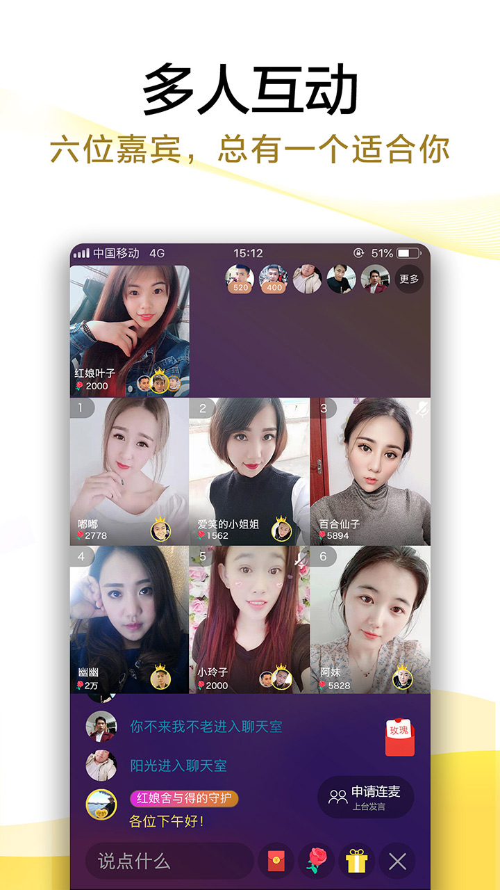 伊对视频相亲交友v6.7.6.2截图3