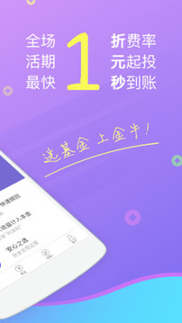 金牛理財截圖