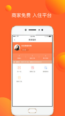 E车E购截图4