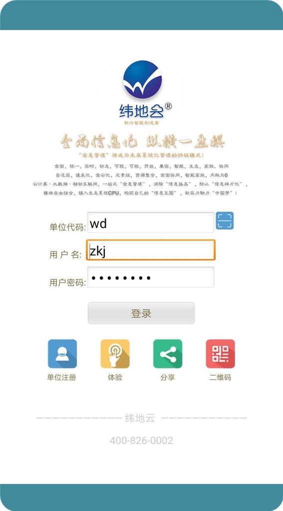 wos截图1