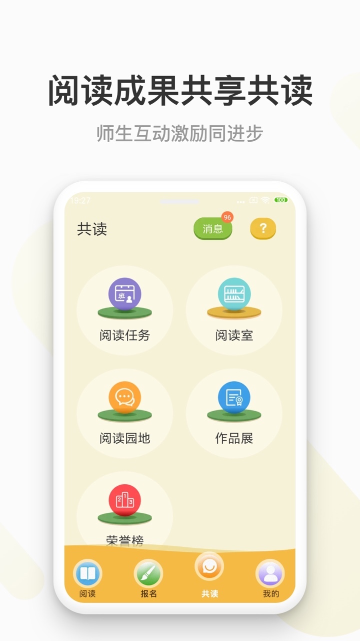 云上书院v3.1.0截图5