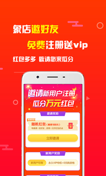 象店截圖