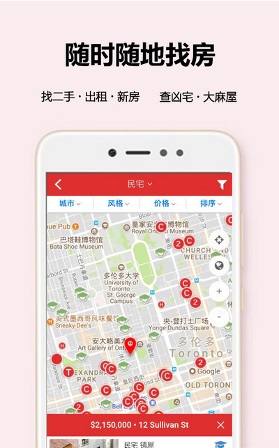 房大师截图2