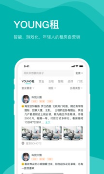 房總管租房截圖