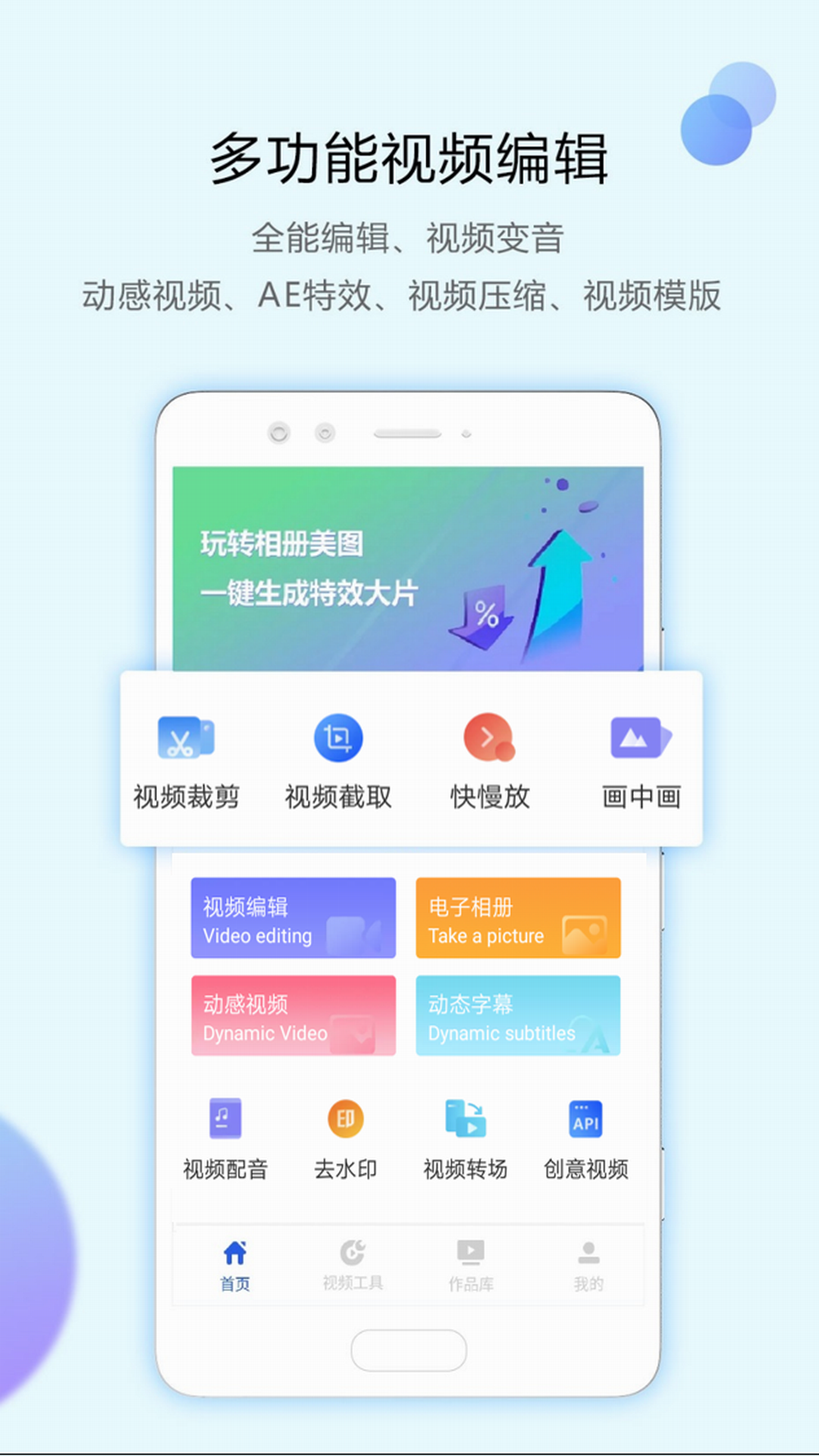 清爽视频编辑器v1.3.1截图2