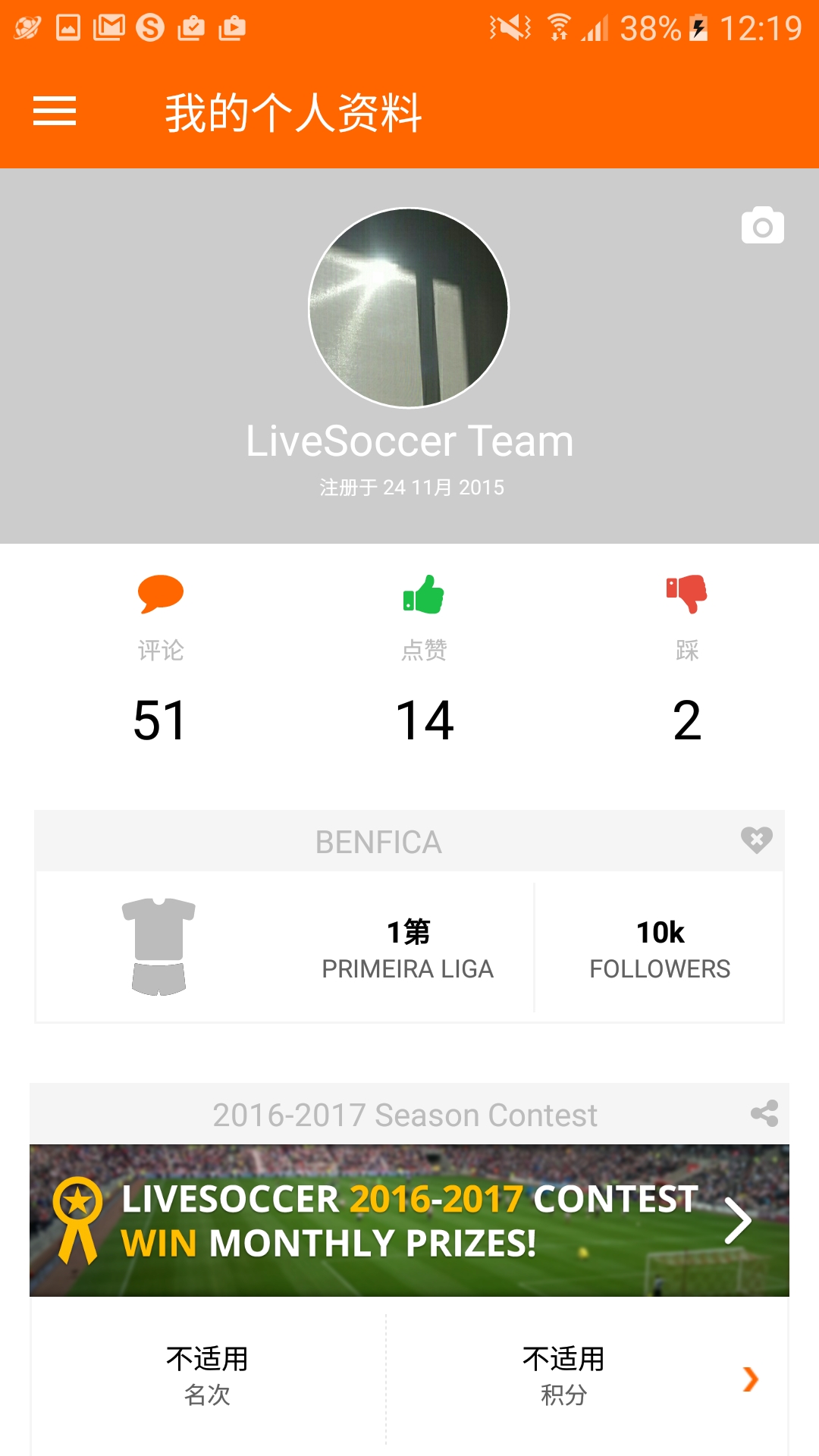 LiveSoccer 世界杯2014年巴西截图3