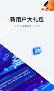 作業(yè)幫一課截圖