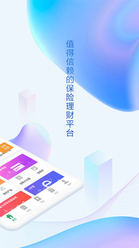 中國(guó)人壽綜合金融截圖