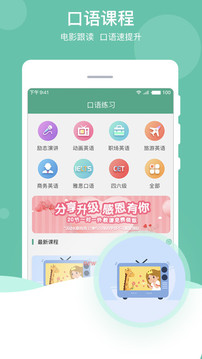阿卡索口語秀截圖