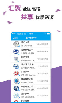易班截圖