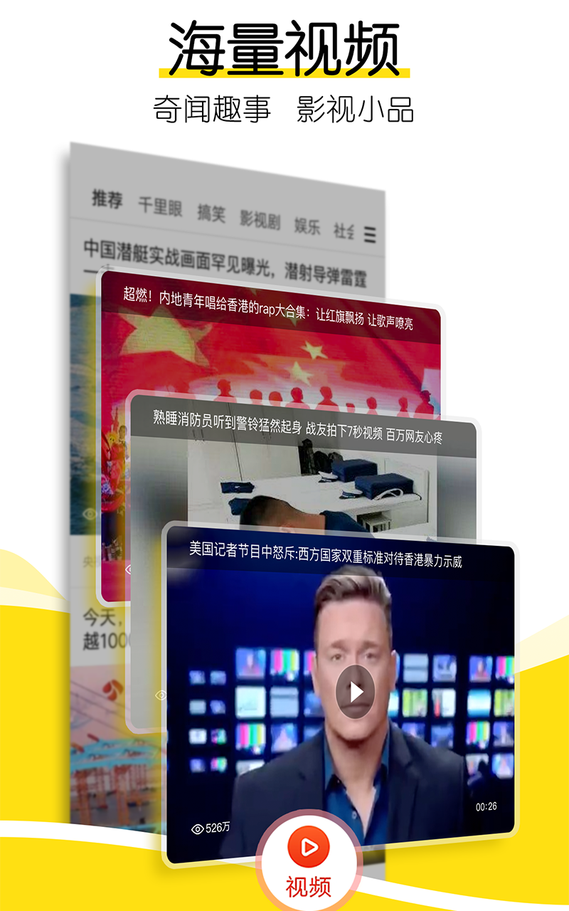 搜狐新聞截圖預(yù)覽