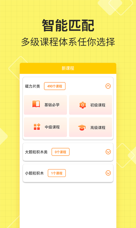 机变酷卡v2.0.4截图4