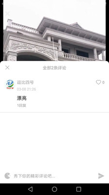 秀米小视频截图3