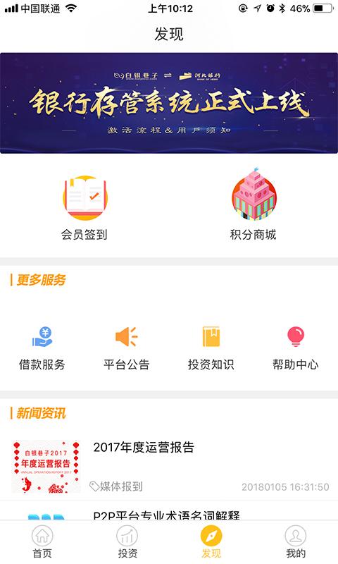 白银巷子截图3