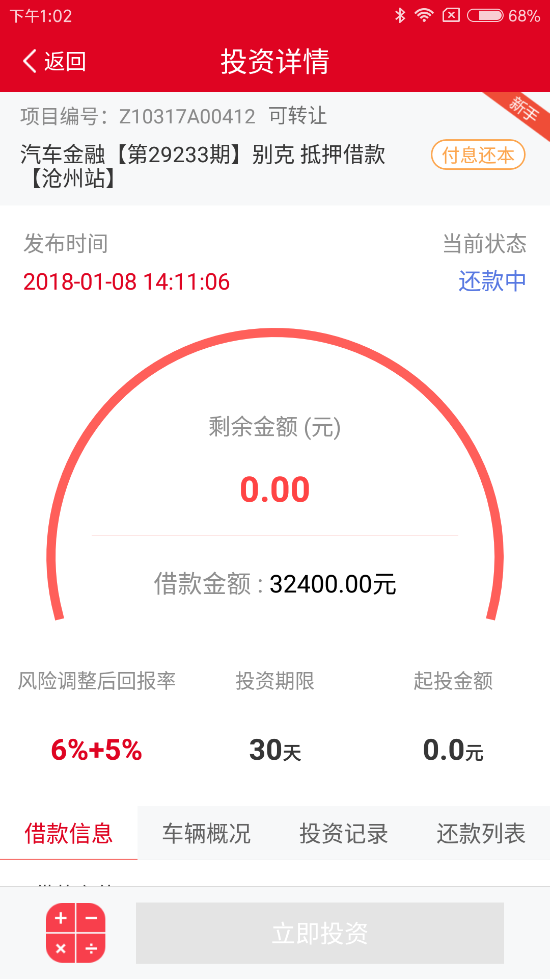 智富360截图3