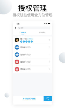 慧享家截圖