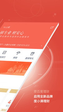 度小滿(mǎn)理財(cái)截圖