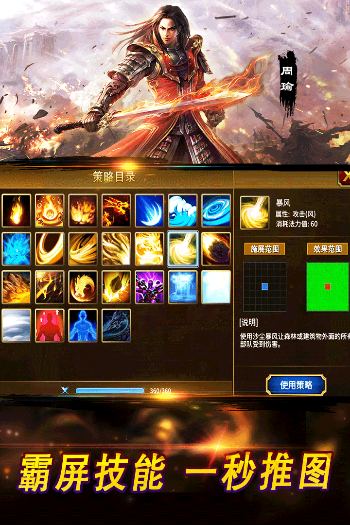 戰(zhàn)棋三國2截圖預(yù)覽