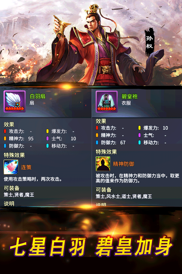 戰(zhàn)棋三國2截圖預(yù)覽