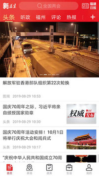 新福建截圖