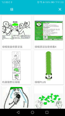 表情包工厂截图1