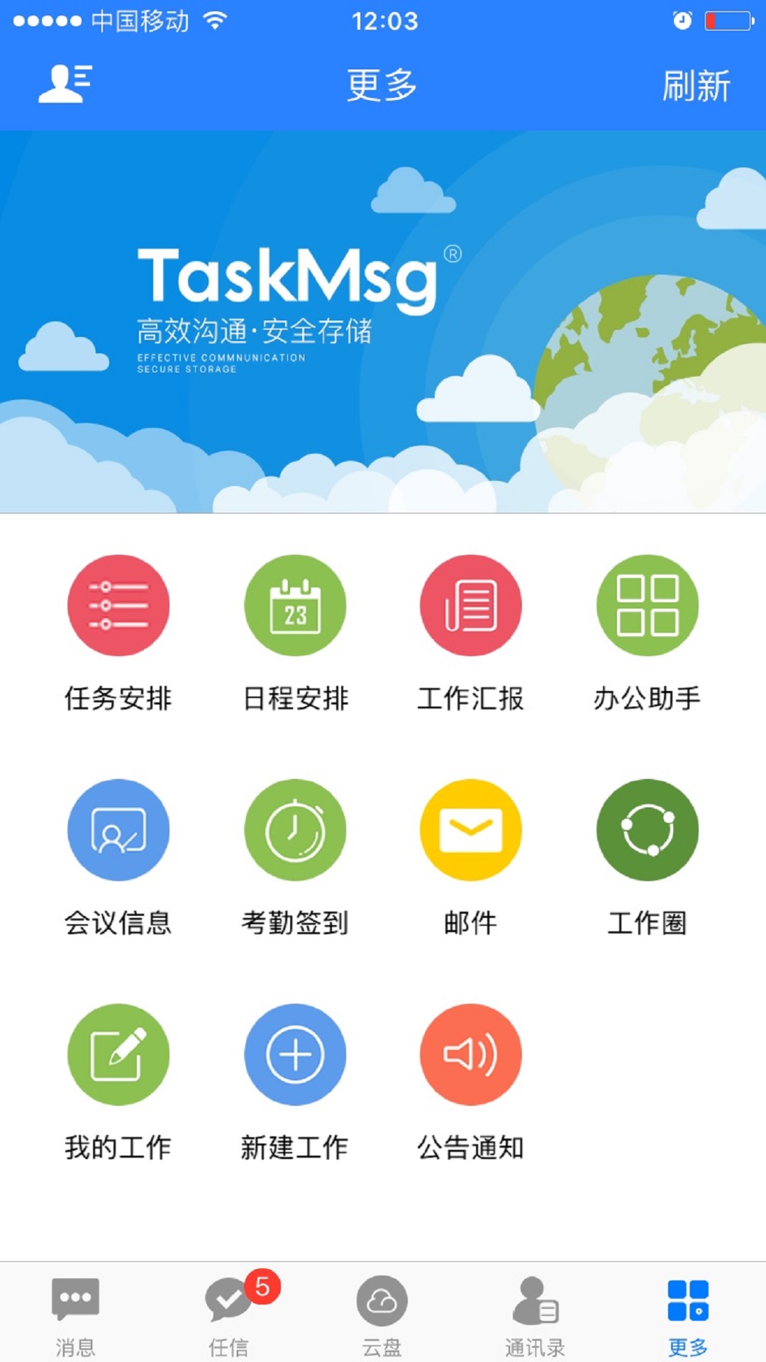 任讯截图5