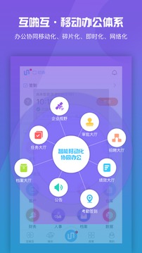 互啪互截圖