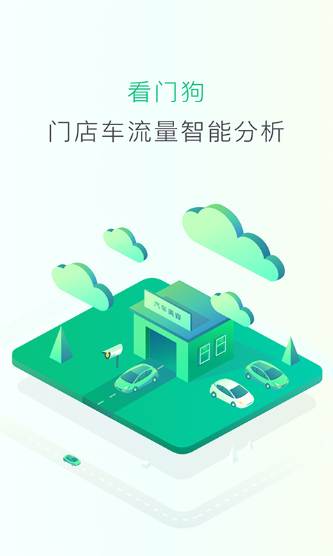 车金家商户截图2