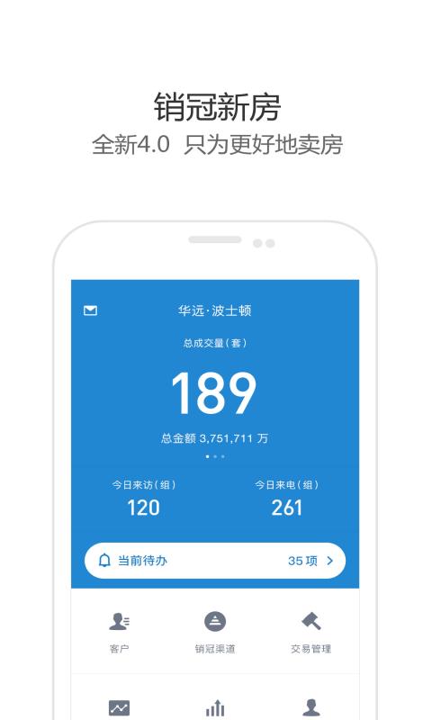 销冠新房截图1