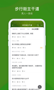 虎撲截圖