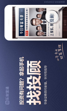 漲樂財(cái)富通截圖