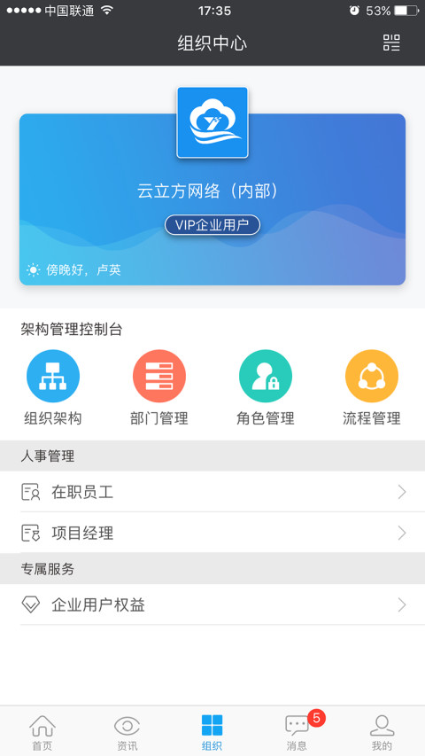 云装天下v4.3.1截图2