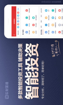 漲樂財(cái)富通截圖