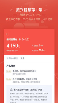 度小滿(mǎn)理財(cái)截圖